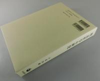 「明治哲学の研究：西周と大西祝」