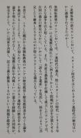 スターリン時代の記憶 ：ソ連解体後ロシアの歴史認識論争
