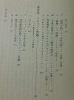 福澤諭吉と自由主義 : 個人・自治・国体