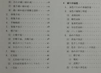 「絞り染の技法」