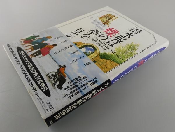 (未使用･未開封品)　潜水服は蝶の夢を見る [DVD] tu1jdyt Amazon.co.jp: 潜水服は蝶の夢を見る [Blu-ray] : マチュー