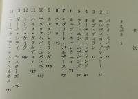「俗楽礼賛」