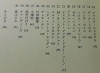 「俗楽礼賛」