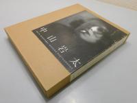 「中山岩太： modern photography」
IWATA NAKAYAMA：MODERN PHOTOGRAPHY
