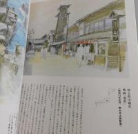 『清張紀行101景 : 松本清張が書いた心の風景の旅』