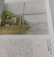 『清張紀行101景 : 松本清張が書いた心の風景の旅』