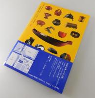 「アジアのうるし・日本の漆」