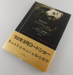 サラ・ムーンのミシシッピー・ワン