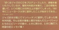 となりのウイントン