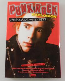 「パンク・エクスプロージョン1977」
（ストラングラーズ・ダムド・ピストルズ・バズコックス）