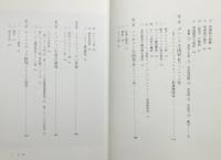 『図説 神聖ローマ帝国の宝冠』 帯付き