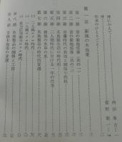 蔵王東麓の木地業とこけし