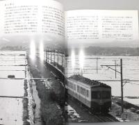 『RM LIBRARY』217　[栗原電鉄 上]