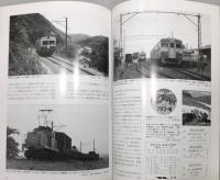 『RM LIBRARY』217　[栗原電鉄 上]