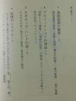 「洞窟へ」 心とイメージのアルケオロジー