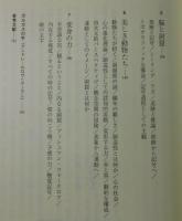 「洞窟へ」 心とイメージのアルケオロジー