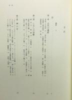 『中世の身ぶり』 帯付き