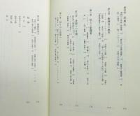 『中世の身ぶり』 帯付き