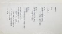 『貧者を愛する者 : 古代末期におけるキリスト教的慈善の誕生』 帯付き