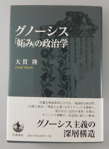 寝技の攻めと防ぎ』(久永貞男 著) / 古書 本々堂 / 古本、中古本