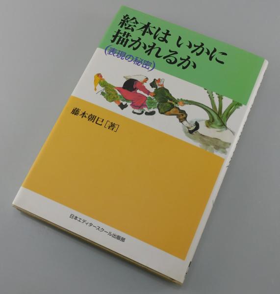 宗教・教育・芸能・地域文化』(吉原健一郎・西海賢二・滝口正哉