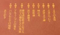 文字論
