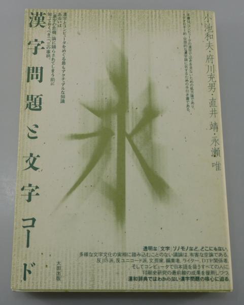 自分で工夫する植物の観察と栽培(光瀬 龍 著) / 古書 本々堂