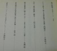 漢字問題と文字コード