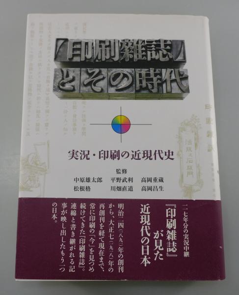 文革受難死者850人の記録 : 負の世界記憶遺産(王友琴 [ほか