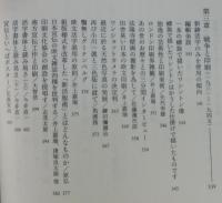 『印刷雑誌』とその時代：実況・印刷の近現代史