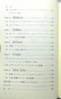 『松田道弘のクロースアップ・カードマジック』