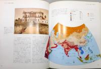 『イスラーム歴史文化地図』 帯付き