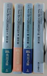 「ALL MY TOMORROWS」（全4巻揃い）