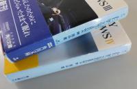 「ALL MY TOMORROWS」（全4巻揃い）