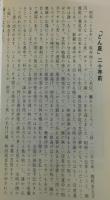 「東京 どん底 新宿」（どん底歌集：矢野智）
推薦文/美輪明宏・越路吹雪　他