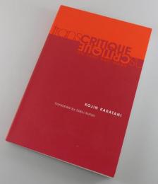 洋書「Transcritique on Kant and Marx」（トランスクリティーク：柄谷行人）