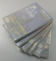 「ベイカー少年探偵団 ：Baker street boys」（全6巻揃い）