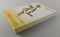 ミドルマーチ