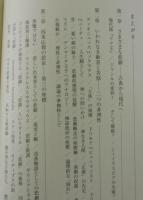悲劇とは何か