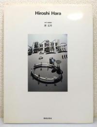 『原広司』