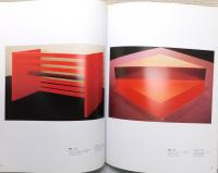 『ドナルド・ジャッド/Donald Judd』