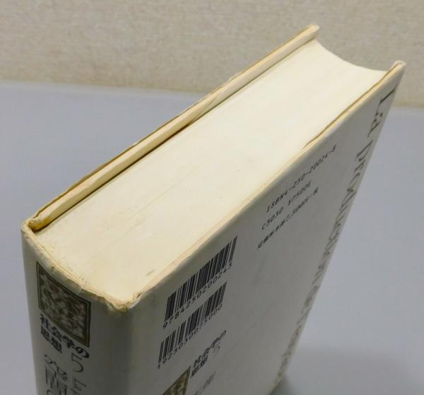 空間の生産』(アンリ・ルフェーヴル 著、斎藤日出治 訳・解説) / 古本