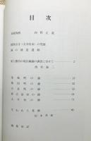 『築上郡の鐘』