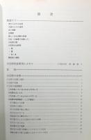 『小石原村誌』