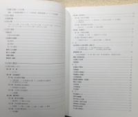 『小石原村誌』