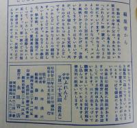 「少年少女ふれんど」（戦後の赤本？）