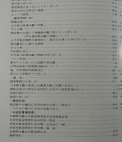 「潜望鏡」（佐世保鎮守府）潜水艦資料