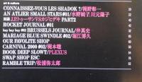 「ESCAPE MAGAZINE：第2号」
ロラン・フェティ/ニール・＆イライザ/カジヒデキ
カヒミ・カリィ/ハイラマズ/プリファブ・スプラウト




