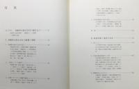 『マンダム五十年史』 函付き