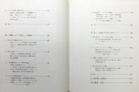 『マンダム五十年史』 函付き